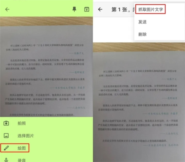 录音、绘图与图片提取1