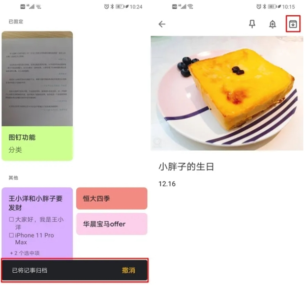 笔记整理与查找方式3