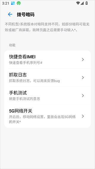 工具箱基础功能界面截图