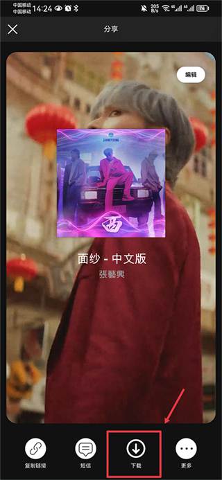 Spotify离线保存菜单截图