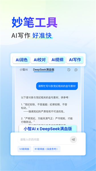 新华妙笔首页与写作入口截图