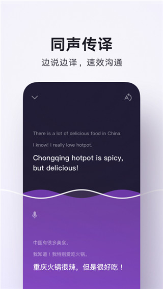 翻译君AR拍照翻译示意截图