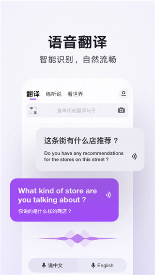 翻译君AR实景翻译截图