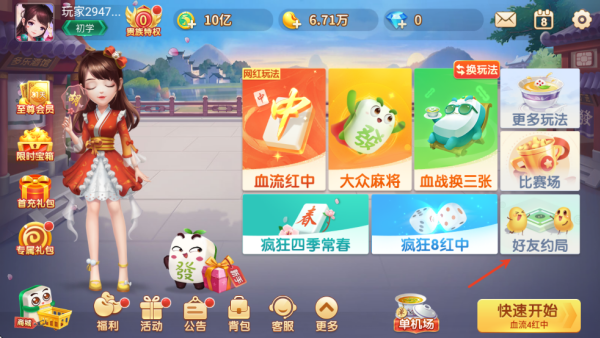 游戏介绍截图