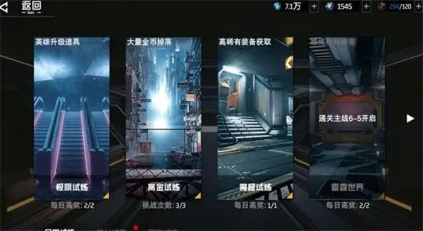 招募与试炼资源2