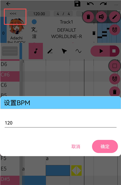 OpenUtau速度与人声曲线调整界面截图