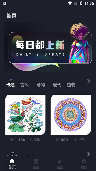 Procreate首页与创作入口截图