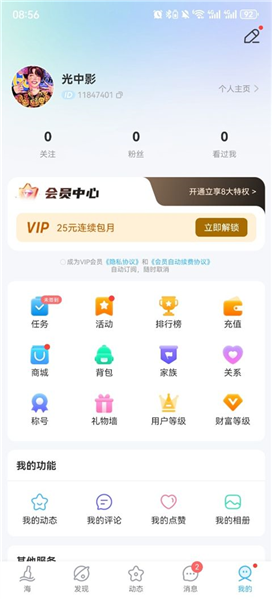 海板块扔瓶子入口截图