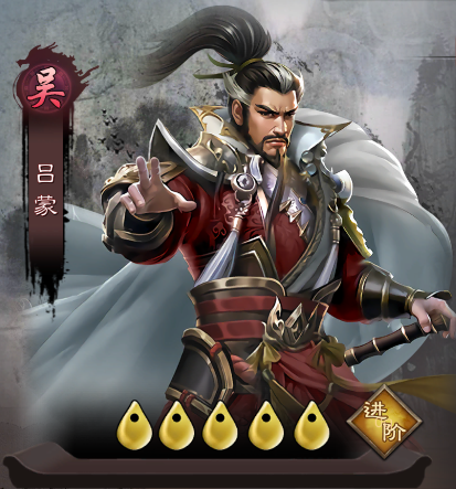 武将角色介绍4