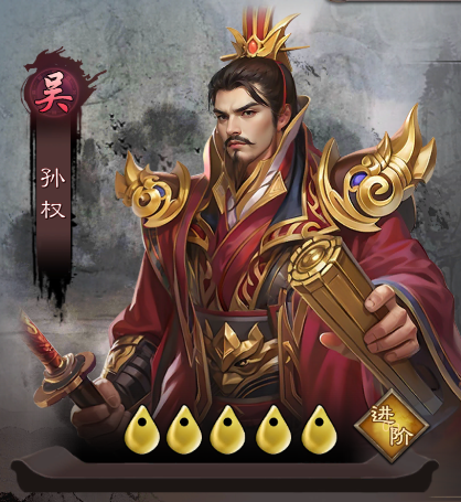 武将角色介绍3