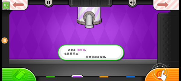 点餐区小票记录界面