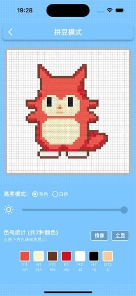 PIXDOU智能拼豆板灯光指引示意图