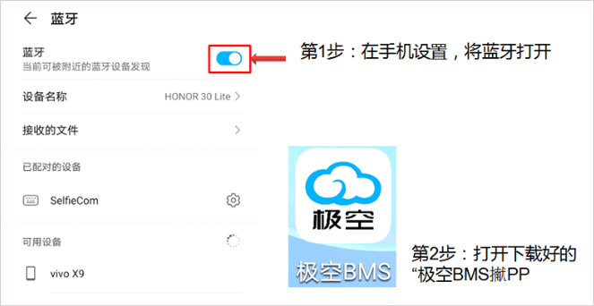 启动应用后的蓝牙连接界面截图