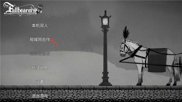 局域网合作入口截图