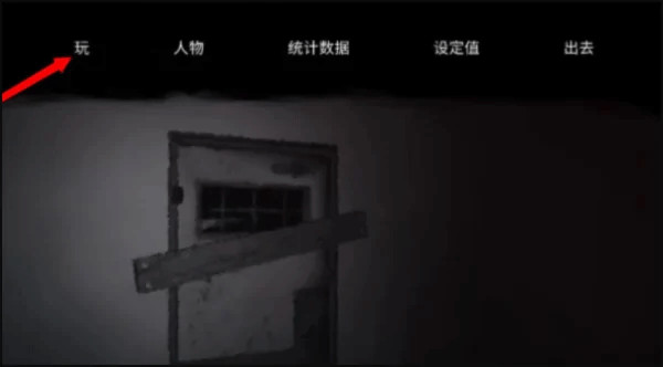 The Tabung联机房间入口界面