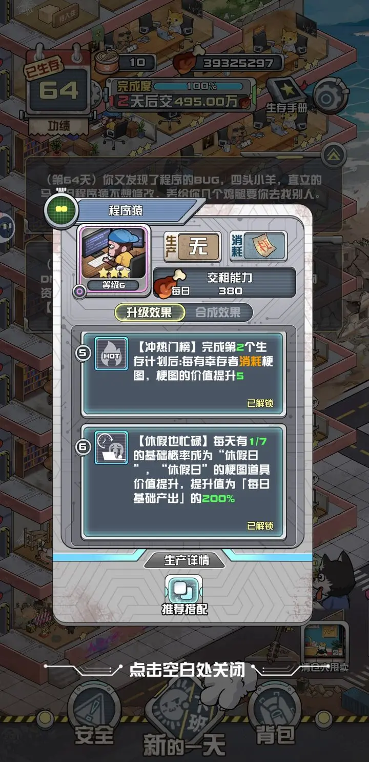通关核心阵容配置截图