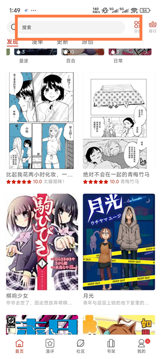 vomic搜索页面截图