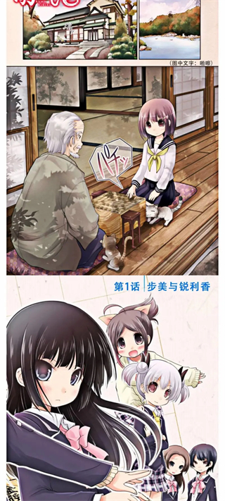 漫画阅读页面截图