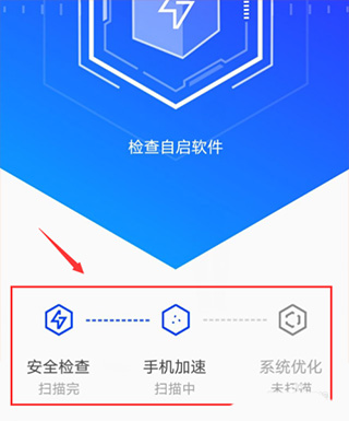 手机管家使用教程截图