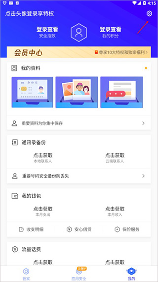 悬浮窗关闭设置截图