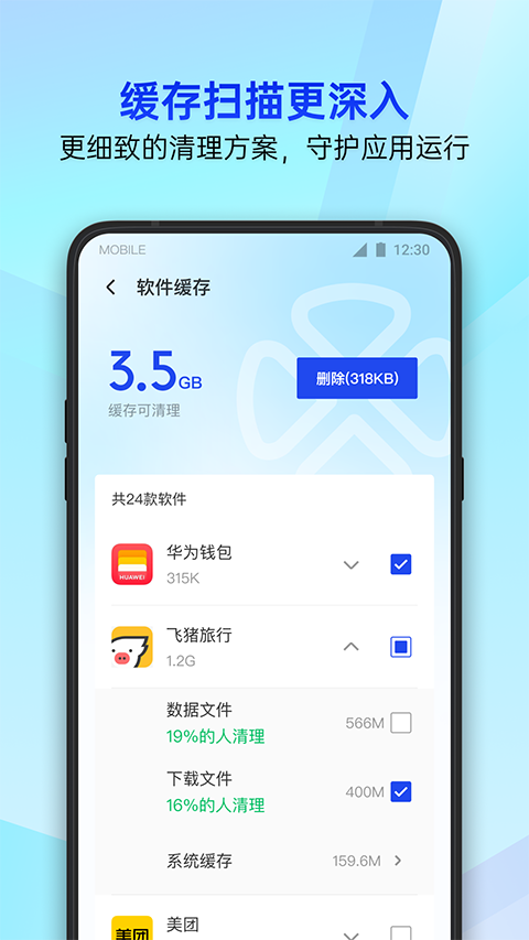 第2张截图