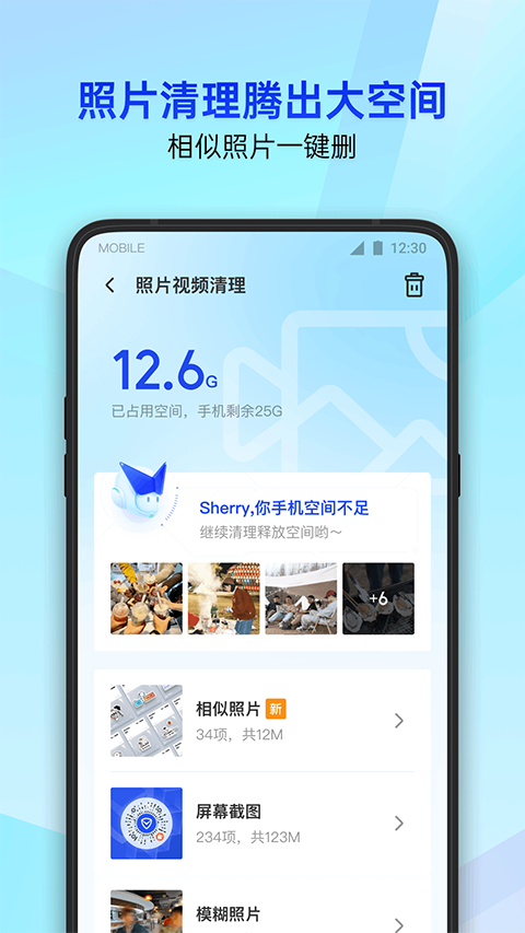第3张截图