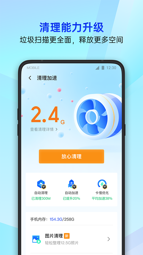 第5张截图