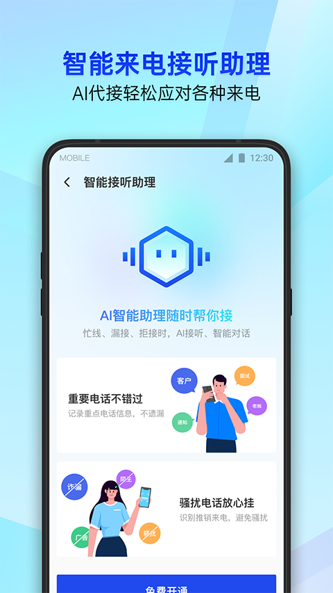 第4张截图