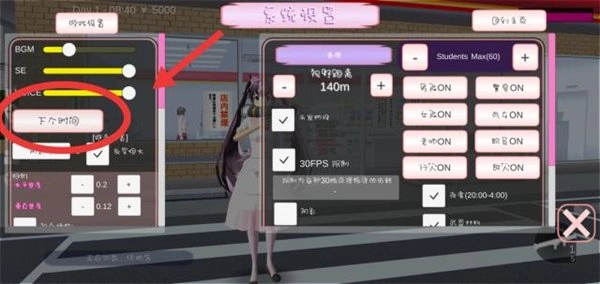樱花校园击落飞碟任务截图