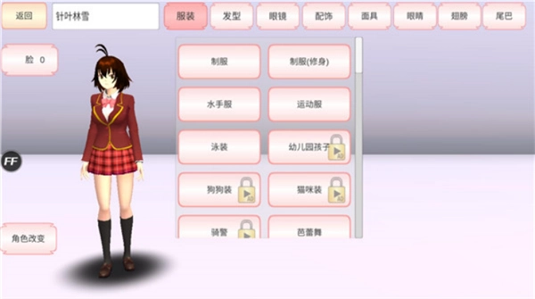 樱花校园常见问题图示