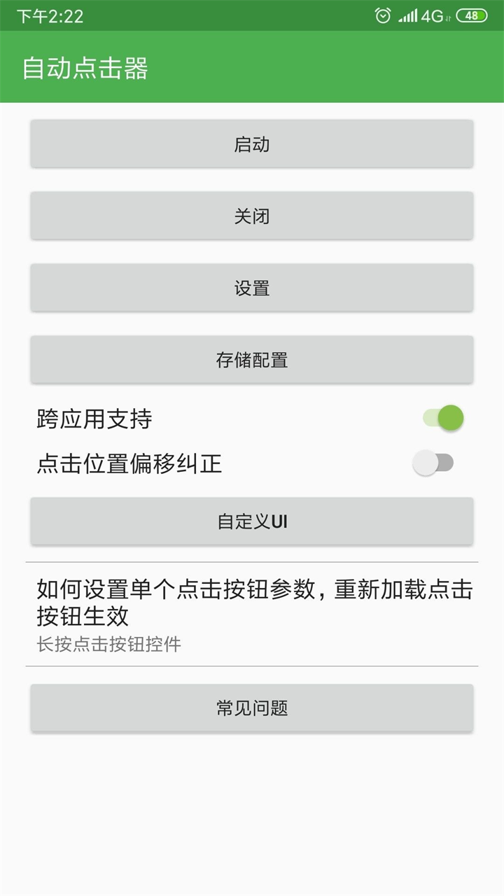 第3张截图