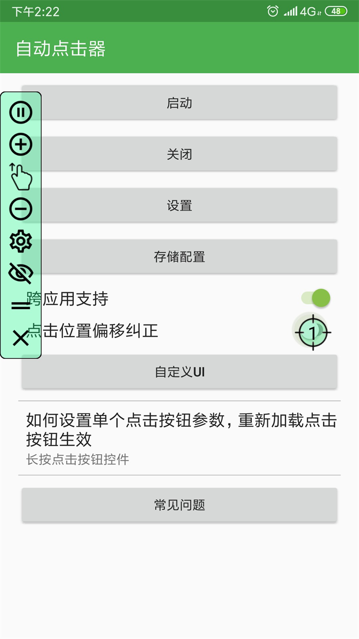 第2张截图