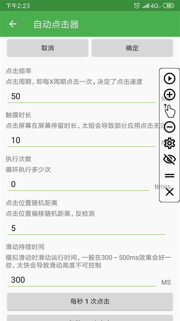第1张截图