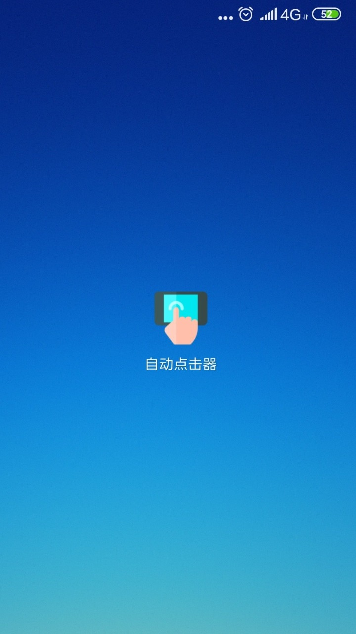 第4张截图