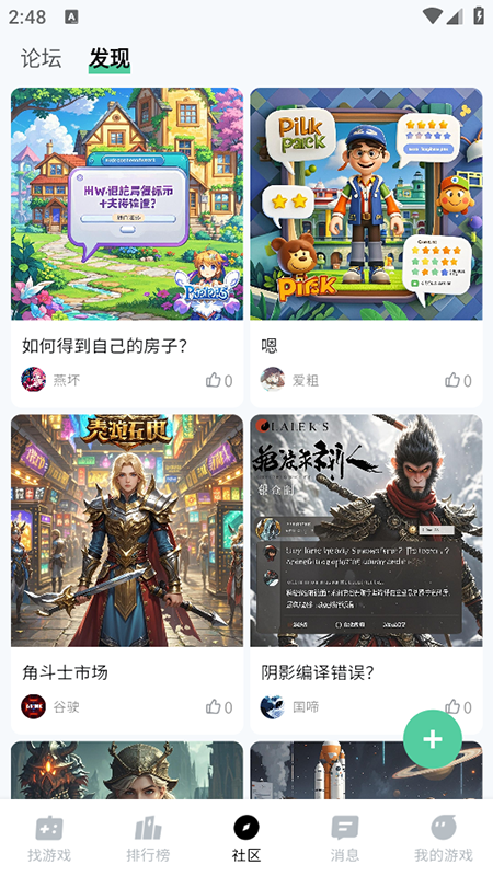 第2张截图