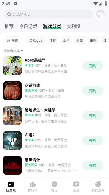 第3张截图