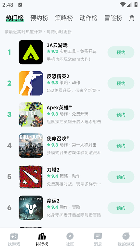 第1张截图
