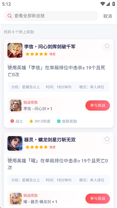 第2张截图