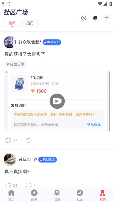 第4张截图
