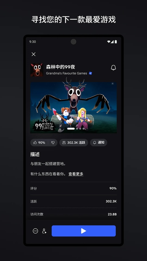 第4张截图