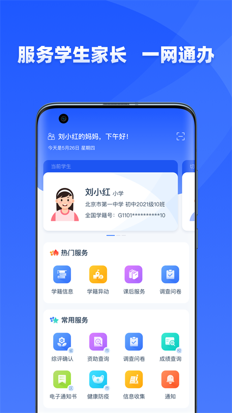 第2张截图