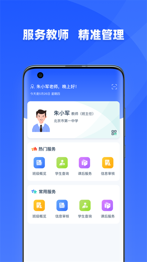 第4张截图