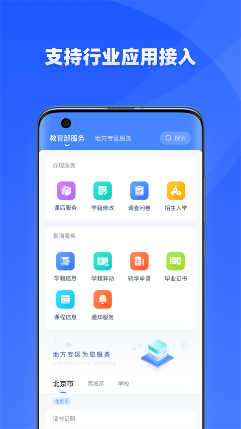 第3张截图