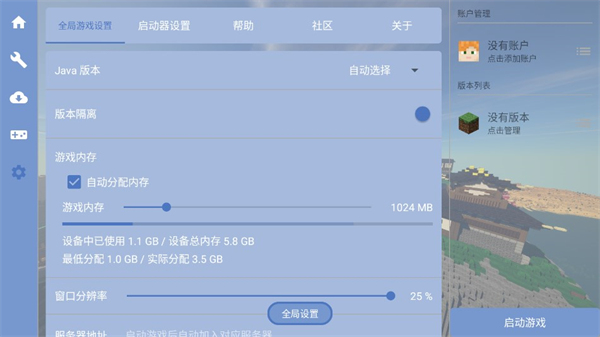 第4张截图