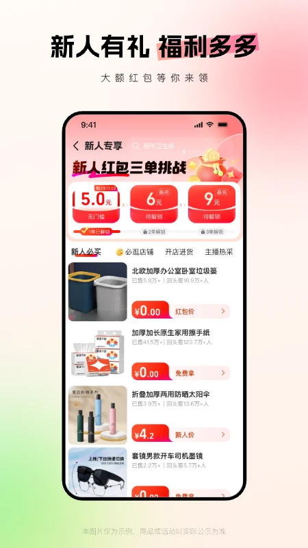 第4张截图