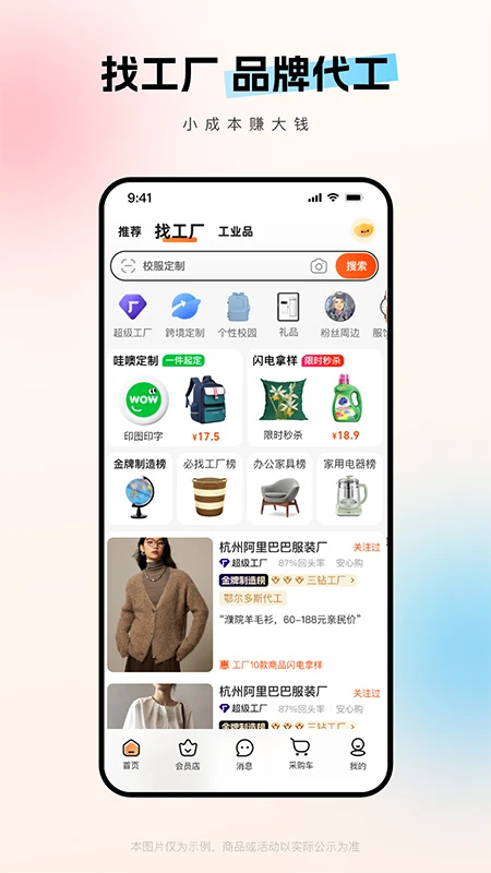 第3张截图