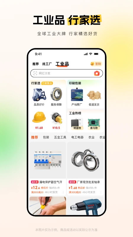 第2张截图