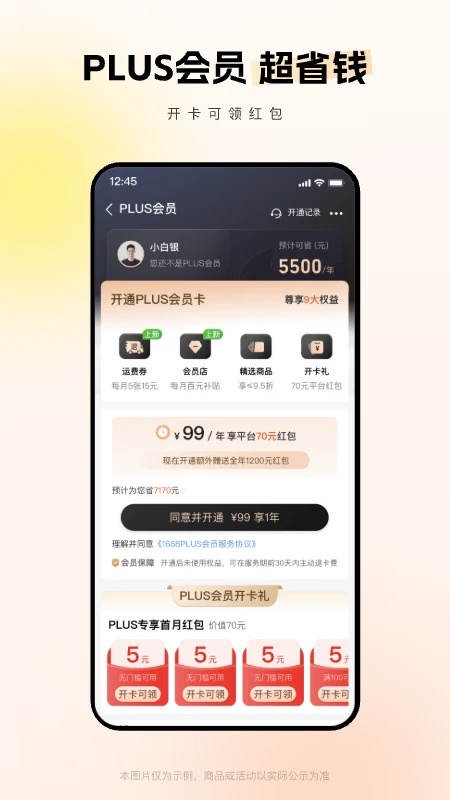 第5张截图