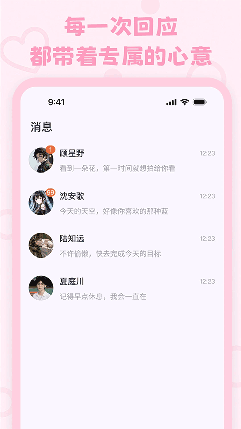 第4张截图