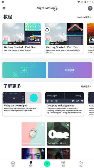 AM新建项目界面截图